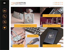 Tablet Screenshot of lasercity.ru